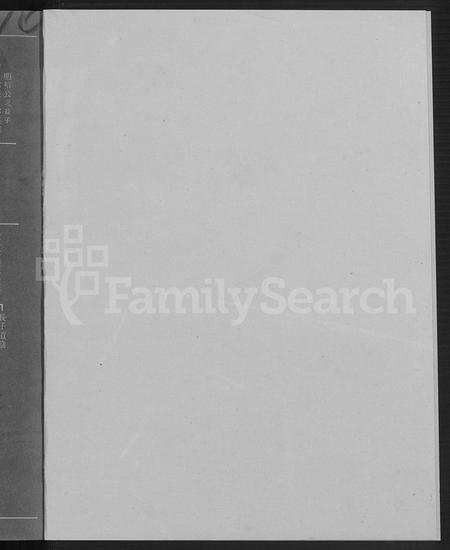 福建许氏族谱-金门珠浦许氏族谱蓝图 (三).pdf电子版插图3 福建许氏族谱-金门珠浦许氏族谱蓝图 (三).pdf电子版插图3