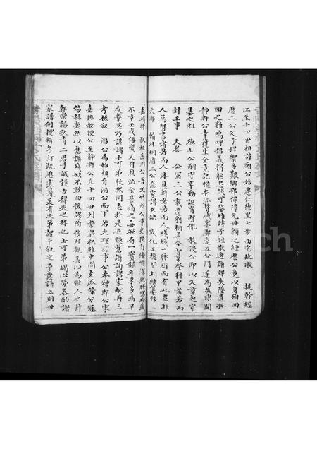 福建黄氏族谱-莆阳刺桐黄氏续修族谱.pdf电子版插图3 福建黄氏族谱-莆阳刺桐黄氏续修族谱.pdf电子版插图3