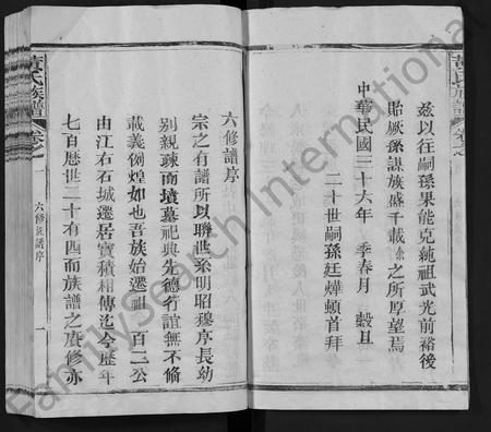 福建黄氏族谱-黄氏族谱 [13卷,首1卷].pdf电子版插图3