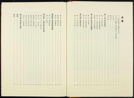 福建黄氏族谱-黄氏沈厝族谱.pdf电子版插图3 福建黄氏族谱-黄氏沈厝族谱.pdf电子版插图3