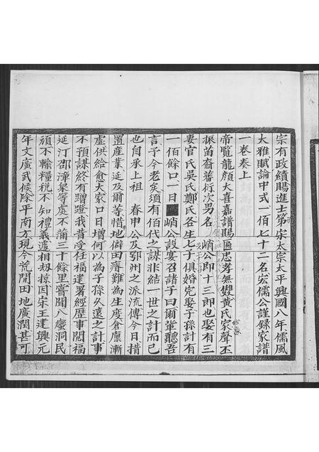 福建黄氏族谱-径口黄氏源流族谱.pdf电子版插图3