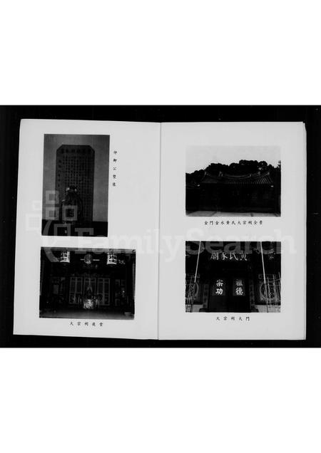 福建黄氏族谱-金水黄氏族谱.pdf电子版插图3