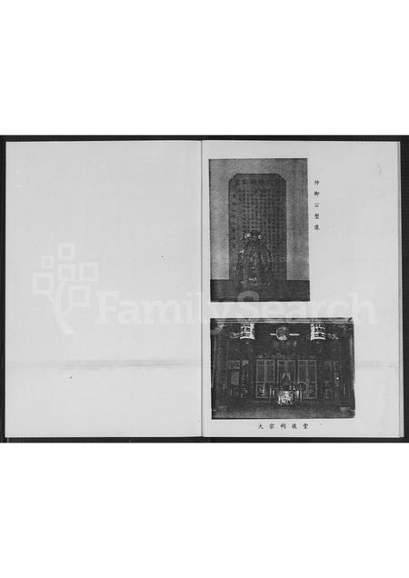 福建黄氏族谱-金水黄氏族谱.pdf电子版插图3