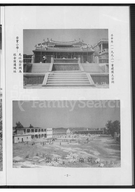 福建江氏族谱-淮阳霞里江氏三房万成刊家谱.pdf电子版插图3 福建江氏族谱-淮阳霞里江氏三房万成刊家谱.pdf电子版插图3