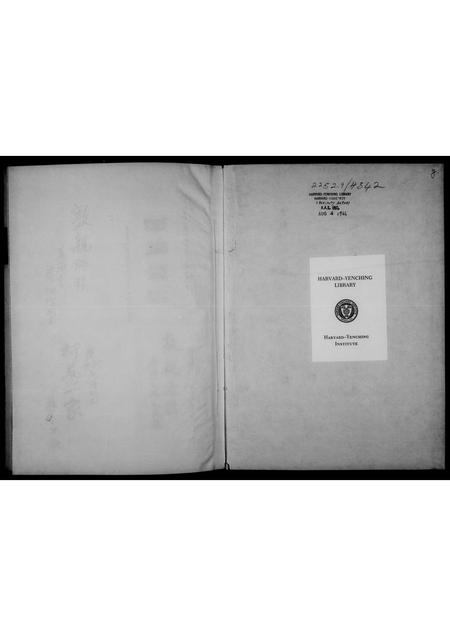 福建柯氏族谱-柯氏族谱.pdf电子版插图3 福建柯氏族谱-柯氏族谱.pdf电子版插图3