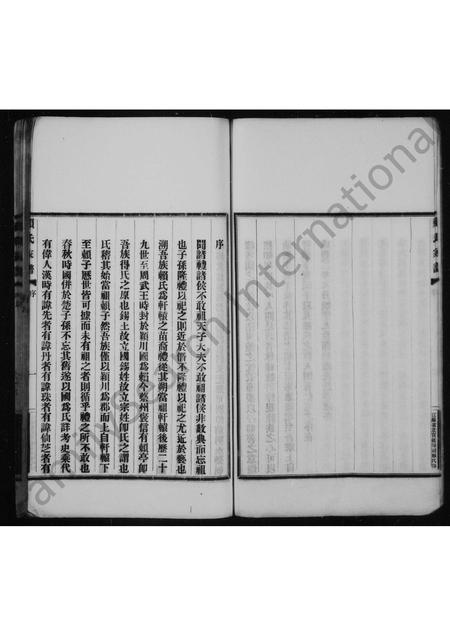 福建赖氏族谱-褔州洋屿颖川赖氏家谱.pdf电子版插图3