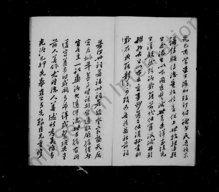 福建赖氏族谱-社前赖氏宗谱 [10卷, 首1卷].pdf电子版插图3