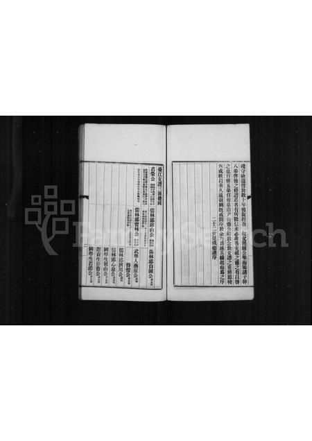 福建何氏族谱-龙田何氏台石派五房家谱.pdf电子版插图3 福建何氏族谱-龙田何氏台石派五房家谱.pdf电子版插图3