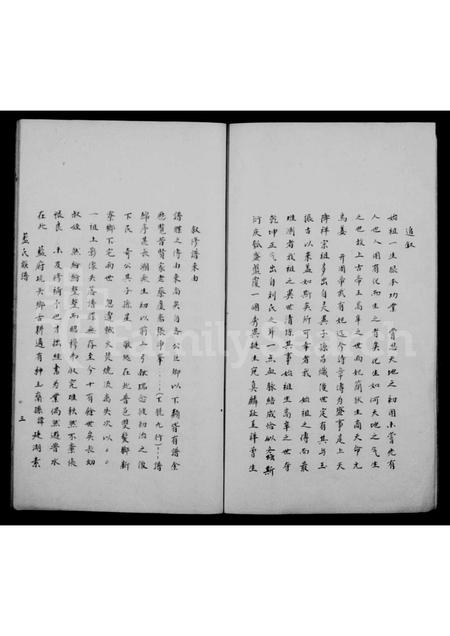 福建蓝氏族谱-蓝氏族谱(别名:晋江丰山蓝氏族谱).pdf电子版插图3 福建蓝氏族谱-蓝氏族谱(别名:晋江丰山蓝氏族谱).pdf电子版插图3