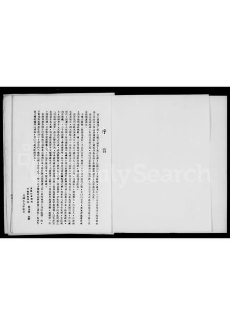 福建蓝氏族谱-蓝氏族谱.pdf电子版插图3 福建蓝氏族谱-蓝氏族谱.pdf电子版插图3