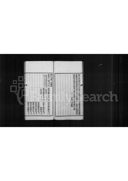 福建何氏族谱-龙田何氏台石派六房家谱.pdf电子版插图3 福建何氏族谱-龙田何氏台石派六房家谱.pdf电子版插图3