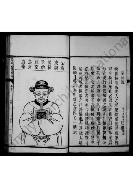 福建梁氏族谱-梁氏合修族谱 _ [10卷].pdf电子版插图3