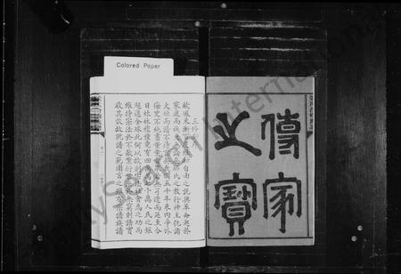 福建梁氏族谱-梁氏合修族谱 _ [12卷].pdf电子版插图3