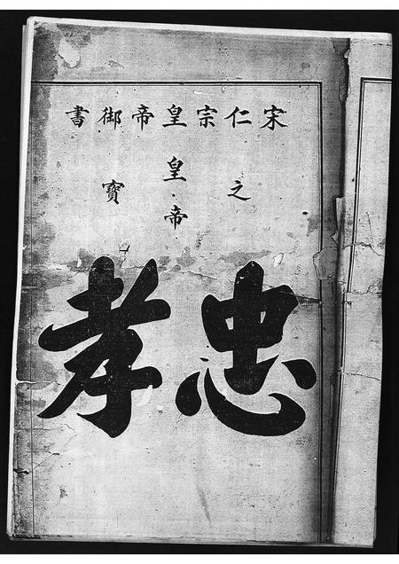 福建林氏族谱-(林氏)西河九龙族谱 [不分卷].pdf电子版插图3