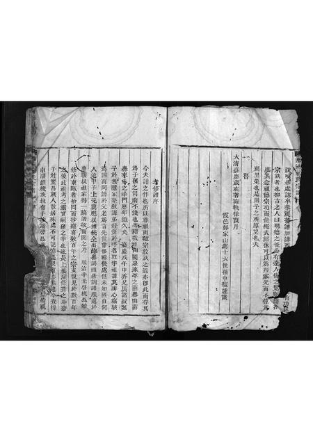 福建林氏族谱-西河林氏宗谱[总卷数不详].pdf电子版插图3