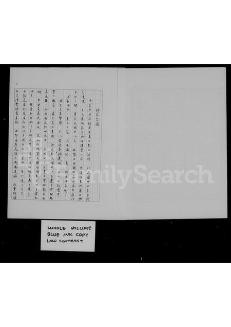 福建林氏族谱-[林氏]祖谱 _ [莆田移台].pdf电子版插图3