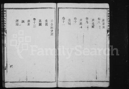 福建刘氏族谱-浦城刘氏族谱 [12卷,首1卷].pdf电子版插图3