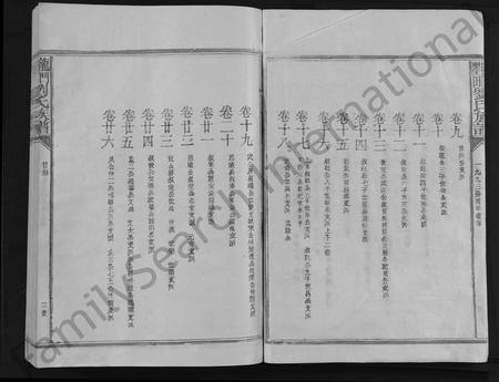 福建刘氏族谱-龙门墨田刘氏族谱 [26卷,含首1卷].pdf电子版插图3