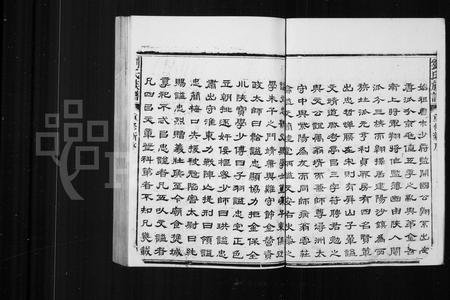 福建刘氏族谱-麻沙刘氏族谱.pdf电子版插图3