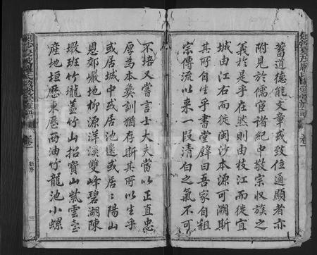 福建罗氏族谱-剑沙夏茂罗氏敬爱堂族谱 [39卷].pdf电子版插图3