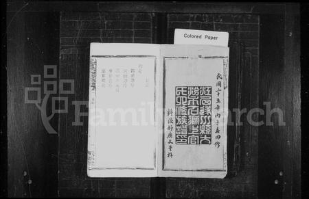 福建上官氏族谱-上官氏族谱 [5卷].pdf电子版插图3