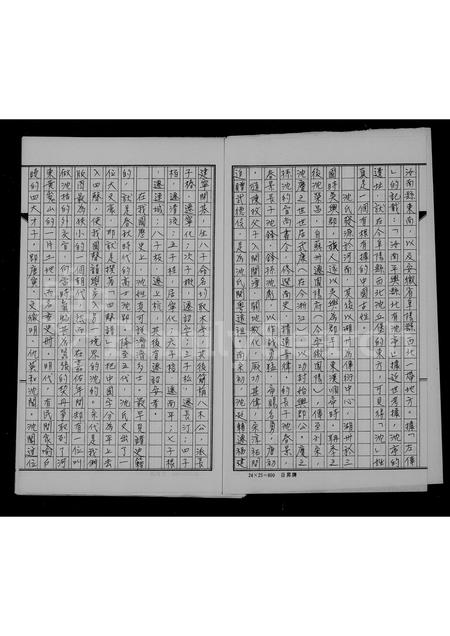 福建沈氏族谱-沈氏家谱.pdf电子版插图3