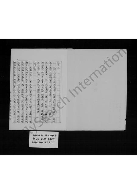 福建何氏族谱-何氏祖谱.pdf电子版插图3