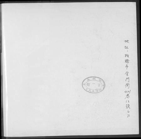 福建王氏族谱-巖岭王姓族谱.pdf电子版插图3