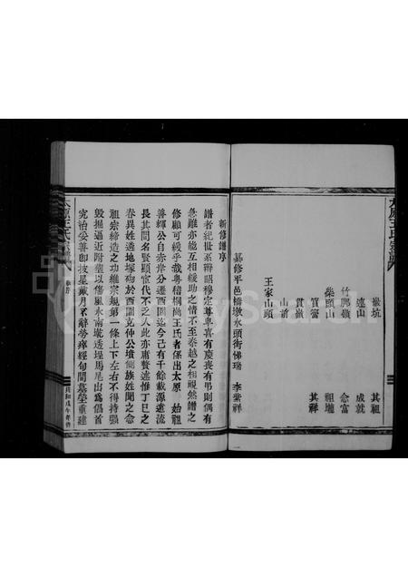福建王氏族谱-王氏宗谱.pdf电子版插图3
