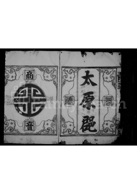 福建王氏族谱-王氏宗谱.pdf电子版插图3