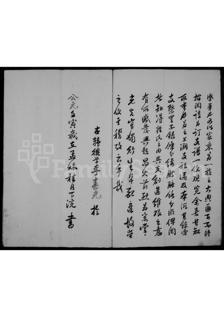 福建王氏族谱-王氏家谱 _ 霍三公支.pdf电子版插图3