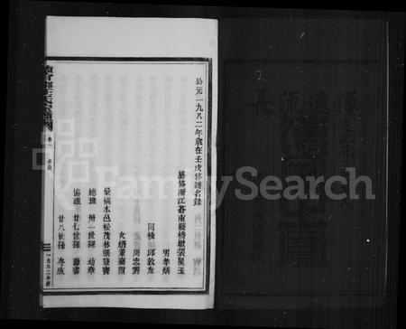 福建王氏族谱-郑家山盐官郡王氏宗谱.pdf电子版插图3