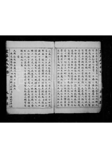 福建王氏族谱-太原郡蓝岸王氏宗谱.pdf电子版插图3