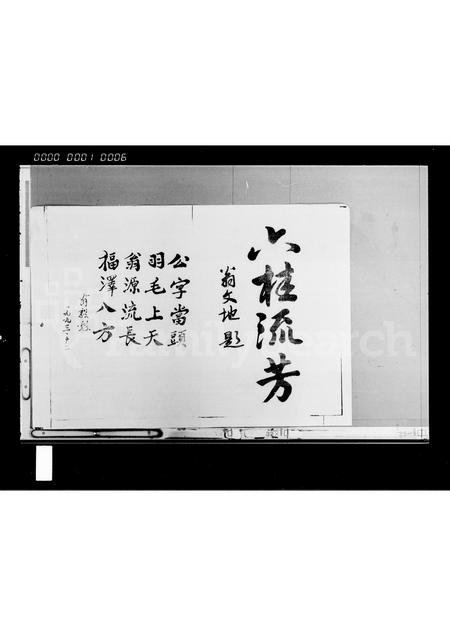 福建翁氏族谱-京兆翁氏族谱.pdf电子版插图3