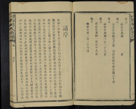 福建吴氏族谱-司马吴氏族谱 [10卷,首1卷].pdf电子版插图3