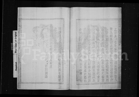 福建游氏族谱-广平游氏宗谱 [12卷].pdf电子版插图3