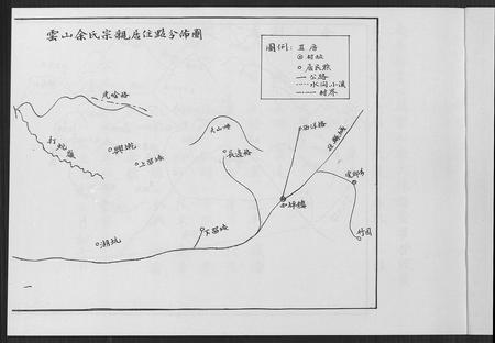 福建余氏族谱-余氏族谱 [7本].pdf电子版插图3