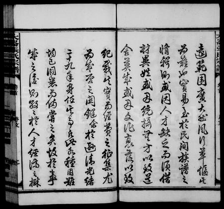 福建张氏族谱-大仑张氏宗谱 [21卷,及卷首末].pdf电子版插图3