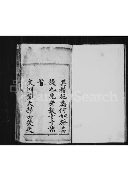 福建郑氏族谱-南湖郑氏大宗谱.pdf电子版插图3