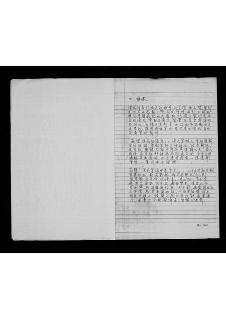 福建洪氏族谱-洪姓家谱.pdf电子版插图3