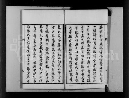 福建朱氏族谱-朱氏家谱.pdf电子版插图3