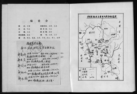 福建邹氏族谱-华安县邹氏族谱.pdf电子版插图3
