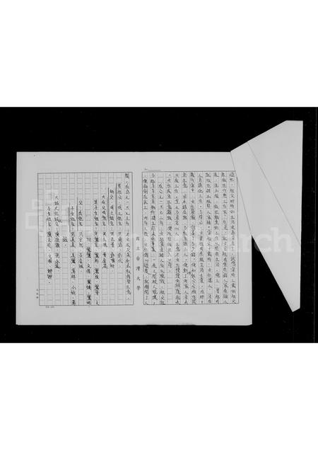 福建洪氏族谱-洪氏祖谱.pdf电子版插图3