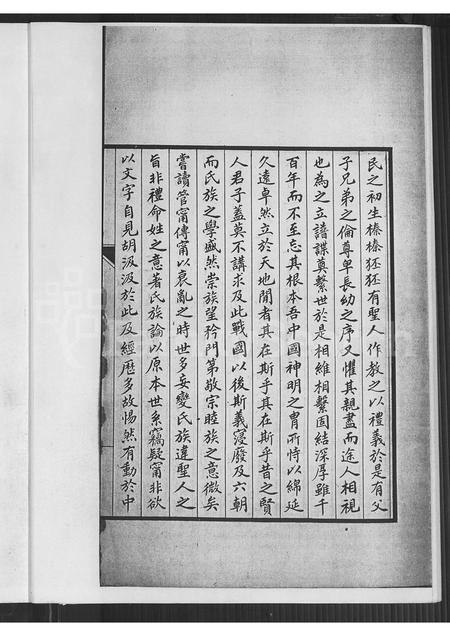 福建许氏族谱-许氏谱录 [3卷](别名：金山竹仔山许氏族谱许氏谱述许氏谱录).pdf电子版插图3