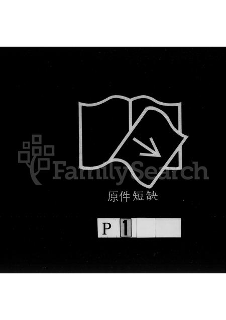 广东蔡氏族谱-潮阳辟望蔡氏族谱.pdf电子版插图3