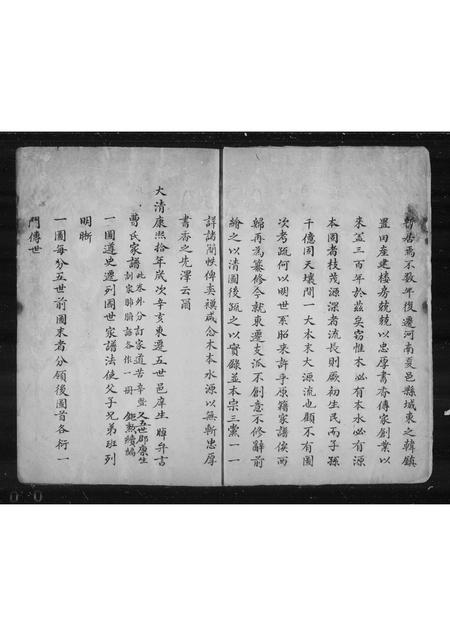 河南曹氏族谱-曹氏家谱.pdf电子版插图3