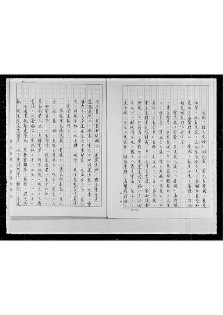 广东曾氏族谱-[曾氏]祖谱.pdf电子版插图3
