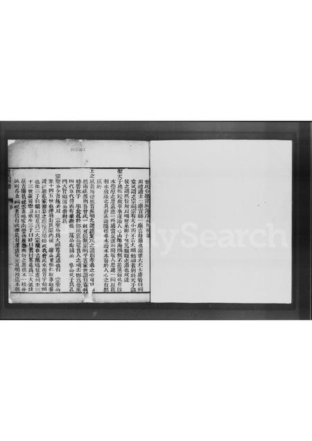 广东曾氏族谱-曾氏祠谱.pdf电子版插图3