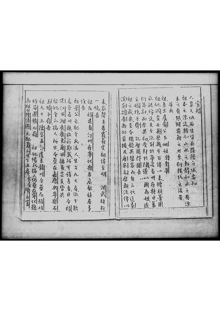 广东陈氏族谱-四必堂陈氏族谱志.pdf电子版插图3