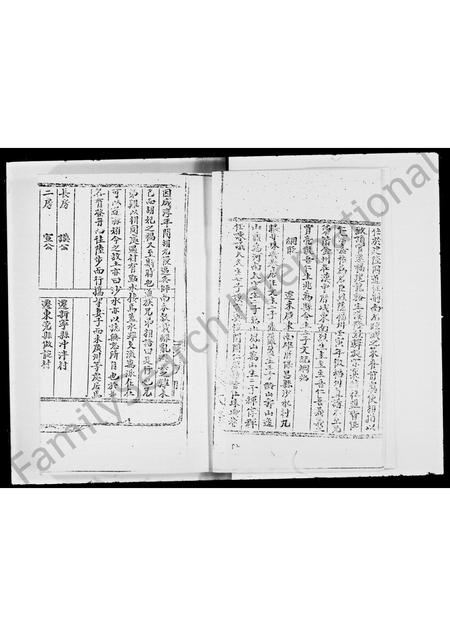 广东陈氏族谱-逸志堂陈氏族谱.pdf电子版插图3